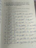 劍橋初級英語語法+新概念英語1語法練習 Leo老師推薦 中考英語作文初中單詞初一大全七年級英語初階全套語法練習書籍自學 劍橋初級英語語法+新概念英語1語法練習 曬單實拍圖