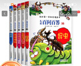 兒童百問(wèn)百答16-20全套5冊 官方正版我的第一本科學(xué)漫畫(huà)書(shū)少兒科普百科知識全書(shū) 曬單實(shí)拍圖