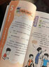 【京東正版】孩子你要懂點(diǎn)人情世故 漫畫版 讓孩子贏在情商 人情世故漫畫版 漫畫版人情世故 人情事故 培養(yǎng)社交情商兒童漫畫版 【抖音推薦單本】孩子，你要懂點(diǎn)人情世故 官方正版 曬單實(shí)拍圖