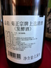 菊正宗上選清酒1.8L 辛口 日本原瓶進(jìn)口清酒米酒燒酒洋酒  中秋節送禮物 菊正宗上選1.8L 曬單實(shí)拍圖
