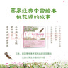 【博集直營 現(xiàn)貨速發(fā)】蔡皋經(jīng)典中國繪本7冊 三個和尚 隱形葉子 百鳥羽衣 桃花源的故事 寶兒 花木蘭 一蔸雨水一蔸禾 兒童繪本小學生獲獎?wù)n外閱讀傳統(tǒng)文化繪本故事書籍啟蒙閱讀 蔡皋經(jīng)典中國繪本【套裝6冊 曬單實拍圖