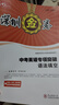 2025版深圳金卷中考英語完形閱讀與語法160篇 深圳中考英語語法閱讀理解完形填空專項(xiàng)訓(xùn)練 電子答案 中考英語專項(xiàng)突破語法填空 曬單實(shí)拍圖