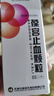 葆宮止血顆粒15g*6袋/盒 曬單實拍圖