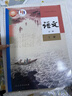 新華書店正版新版人教版高中語文必修上冊 必修一1語文冊人民教育出版社 高中語文書課本教科書 高一上冊語文教材上冊部編版 曬單實拍圖