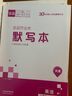全品作業(yè)本 八8年級 英語上冊 WY外研版 2025秋 天津地區(qū)使用 曬單實拍圖