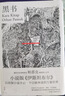 伊斯坦布爾 : 一座城市的記憶 曬單實(shí)拍圖