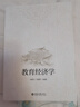 教育經(jīng)濟學(xué) 曬單實(shí)拍圖