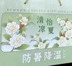 禮魅夏季防暑降溫套裝清涼大禮包勞保高溫慰問送公司員工福利定制禮盒 清涼怡夏套裝三 曬單實(shí)拍圖