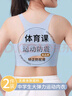 莫代爾2件裝少女內衣學生運動防震文胸初高中生青春發(fā)育期小背心白+藍色 曬單實拍圖