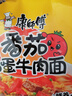 康師傅 方便面 經典番茄雞蛋牛肉面五連包115g*5 泡面袋裝速食 方便食品 曬單實拍圖