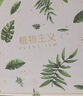植物主義植物主義準(zhǔn)孕婦彩妝套裝化妝品隔離散粉口紅眼影睫毛膏美妝9件 曬單實(shí)拍圖