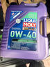 力魔（LIQUI MOLY）能量型 PAO全合成機(jī)油 0W-40 5L A3/B4 機(jī)油小保養(yǎng)含工時(shí)+機(jī)濾 曬單實(shí)拍圖