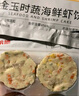 大希地早餐半成品食品蝦排海鮮果蔬菜餅兒童鮮蝦餅空氣炸鍋食材 蔬菜蝦餅 160g *3袋 曬單實拍圖
