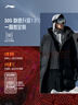 李寧保暖長(cháng)羽絨服男子2025新款鎖溫舒適百搭休閑運動(dòng)外套AYMV765 曬單實(shí)拍圖