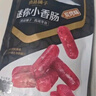 良品鋪?zhàn)蛹內(nèi)饷阅阈∠隳c235g約25小包即食香腸 肉棗腸 休閑零食辦公室解饞 曬單實(shí)拍圖