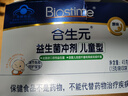 合生元（BIOSTIME）原味兒童益生菌小藍帽 嬰兒益生元雙歧桿菌增強免疫 30袋 曬單實拍圖