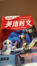 2025新哈佛英語(yǔ)時(shí)文閱讀小學(xué)三四五六年級第一輯3456年級最新國內外時(shí)事選題詞匯詞句完形填空判斷對錯英語(yǔ)寫(xiě)作小升初第1輯 第1輯 小學(xué)六年級 曬單實(shí)拍圖
