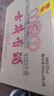 古井貢酒 老玻貢 濃香型白酒 50度 500ml*2瓶*4套 禮盒整箱 曬單實(shí)拍圖