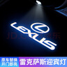 邦列適用雷克薩斯迎賓燈ES200/RX300/ES300h/LS/NX改裝飾IS車門氛圍燈 18-25款雷克薩斯ES迎賓燈1個裝 【超清不褪色】送翹板 曬單實拍圖