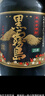 黑霧島本格日本原裝進(jìn)口芋燒酒 720ml 25度 日本酒 純米 中秋節送禮 曬單實(shí)拍圖