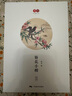 書行 簪花小楷女生練字帖成年人漂亮字體節(jié)日禮物小楷硬筆國(guó)風(fēng)納蘭性德 【禮盒裝】唐詩(shī)79首 曬單實(shí)拍圖
