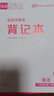 全品學(xué)練考8八年級上冊下冊英語(yǔ)外研版  聽(tīng)課手冊+作業(yè)手冊+聽(tīng)讀本+周末主題閱讀+測試卷+參考答案 初二課后同步練習冊 八上（2025秋季） 外研版 曬單實(shí)拍圖