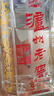 瀘州老窖 六年窖頭曲 濃香型白酒 52度 500ml 單瓶裝 曬單實(shí)拍圖