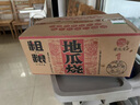 粗糧地瓜燒酒52度6壇*500ml白酒整箱純糧食酒水批發(fā)老酒曲酒送禮 52度 500mL 6壇 整箱裝（光瓶版） 曬單實拍圖