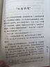魯迅經(jīng)典全集（全10冊） 曬單實拍圖