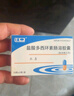 [永喜] 鹽酸多西環(huán)素腸溶膠囊 0.1g*20粒/盒 1盒裝 曬單實(shí)拍圖