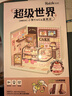 若來(lái)（Rolife）超級世界蛋糕店diy手工小屋積木拼裝玩具兒童生日禮物女孩 曬單實(shí)拍圖