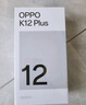 OPPO K12 Plus 12GB+256GB 雪峰白 政府國家補(bǔ)貼 6400mAh大電池 第三代驍龍7 120Hz護(hù)眼直屏5G AI手機(jī) 曬單實(shí)拍圖