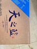 洋河藍(lán)色經(jīng)典 天之藍(lán)52度520ml*6瓶 整箱裝 綿柔濃香型白酒 曬單實(shí)拍圖