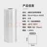 宜之選保鮮袋大號400只食品級加厚30x40cm塑料袋超市商用點(diǎn)斷式連卷袋 曬單實拍圖