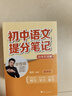 2025新版張雪峰初中提分筆記道法歷史政治生物地理中考復(fù)習(xí)資料七八九年級小四門必背知識點人教版全套七八九年級通用基礎(chǔ)知識資料書 【全套10本】語+數(shù)+英+物+化+生+歷+地+政 曬單實拍圖
