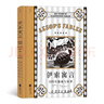 伊索寓言：500年插畫與故事 小說 曬單實拍圖