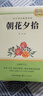 朝花夕拾+西游記 七年級上冊必讀名著  初中必讀中小學(xué)生閱讀指導(dǎo)目錄初中學(xué)生課外 人民教育出版社人教版配套閱讀 無刪減完整版 曬單實(shí)拍圖