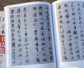 【全2卷】文徵明書(shū)法集 上下卷 銅版彩印 尹維新編 正版 【官方正版】文徵明書(shū)法集 上下冊 曬單實(shí)拍圖