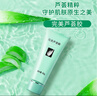 完美蘆薈膠補水保濕乳液面霜修復皮膚曬后粗糙祛毛孔收縮痘40g*3支裝 曬單實拍圖