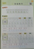 書(shū)行 一年級下冊同步練字帖小學(xué)生人教版語(yǔ)文點(diǎn)陣字頭本筆畫(huà)筆順生字組詞描紅本 曬單實(shí)拍圖