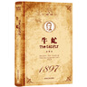 【包郵】清史通鑒（精裝全四冊）清史通鑒 清朝歷史 中國歷史書籍 通史清史 大清王朝歷史 大清正史野史秘史艷史清史稿 曬單實拍圖
