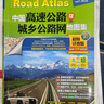 2025年(第2版)司機(jī)地圖冊(cè) 中國(guó)高速公路及城鄉(xiāng)公路網(wǎng)地圖集(超級(jí)詳查版)GPS導(dǎo)航北斗 全國(guó)交通地圖冊(cè) 北斗地圖   曬單實(shí)拍圖