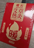 暖火艾灸貼艾草腰椎貼頸椎熱敷肩頸發(fā)熱貼10片艾熱灸膝蓋關(guān)節(jié)溫灸貼 曬單實(shí)拍圖