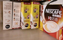 雀巢（Nestle）咖啡粉1+2奶香速溶三合一沖調(diào)飲品30條450g線條小狗同款 曬單實拍圖