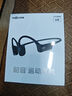 韶音（SHOKZ）【國家補(bǔ)貼】OpenRun Air  S803骨傳導(dǎo)耳機(jī)開放式運(yùn)動(dòng)跑步長續(xù)航無線藍(lán)牙耳機(jī) 石墨黑 曬單實(shí)拍圖