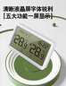 得力(deli)室內溫濕度表 LCD電子溫濕度計 嬰兒房室內溫濕度表辦公用品老人兒童禮品白色LE505PRO 曬單實(shí)拍圖