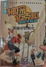 【新書(shū)到貨】神探邁克狐·國際學(xué)院篇 (全6冊） 6冊隨選 多多羅系列圖書(shū) 帶孩子思考培養邏輯思維小學(xué)生課外讀物正版包郵 暑假作業(yè) 一升二暑假銜接 小升初暑假銜接 曬單實(shí)拍圖