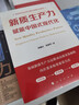 新質(zhì)生產(chǎn)力賦能中國式現代化 曬單實(shí)拍圖