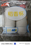 加厚茶杯杯一次性杯子可降解茶杯家用辦公便攜稻殼環(huán)保一次性茶杯 抗菌防霉【192個】4包-稻殼材質(zhì) 曬單實(shí)拍圖