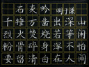 歐嘜（oumai）磁性黑板貼學(xué)生拼音田字格規范生字格磁力貼教學(xué)用具墻貼 黑色35格田字格一張 曬單實(shí)拍圖